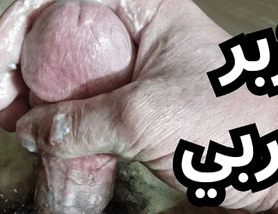 Arabic Dick Cumming a Lot