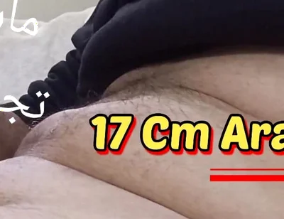My Cock Follow Me and Take It