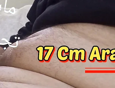 My Arab Muslim Cock Amman Jordan