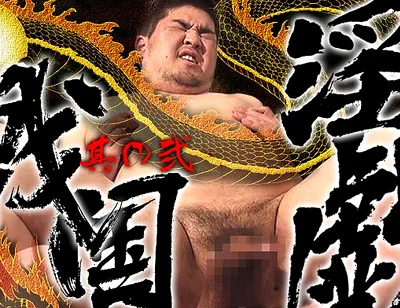 Sengoku Erotica-part 2