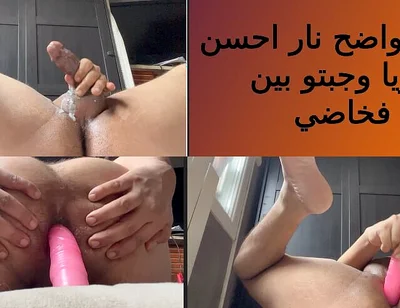 And for the First Time We Fear Him From the Lower He Harmed Me the Best Hawiya and His Meal Between My Thighs +18 Zaml 9ahba Gay